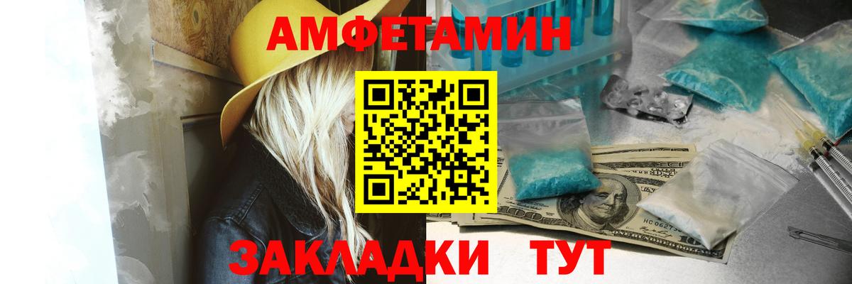 Амфетамин VHQ Красноярск