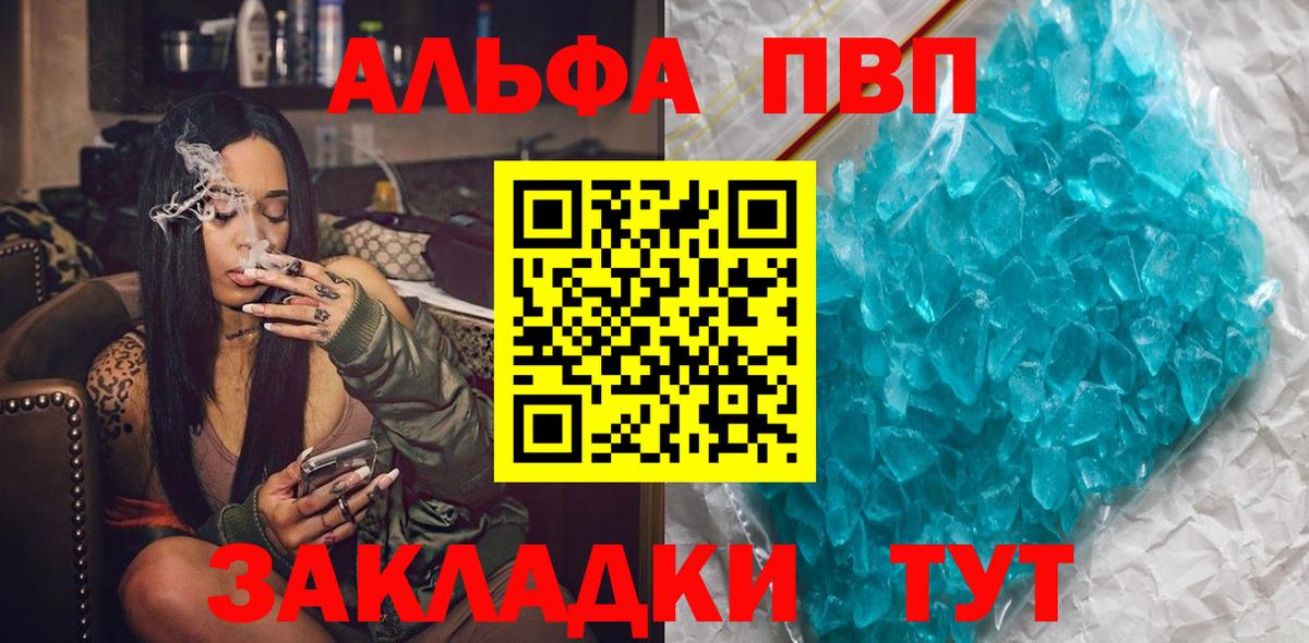 Красноярск  Alfa_PVP мука  Вход с VPN  как найти   A PVP СК  Alfa_PVP мука 