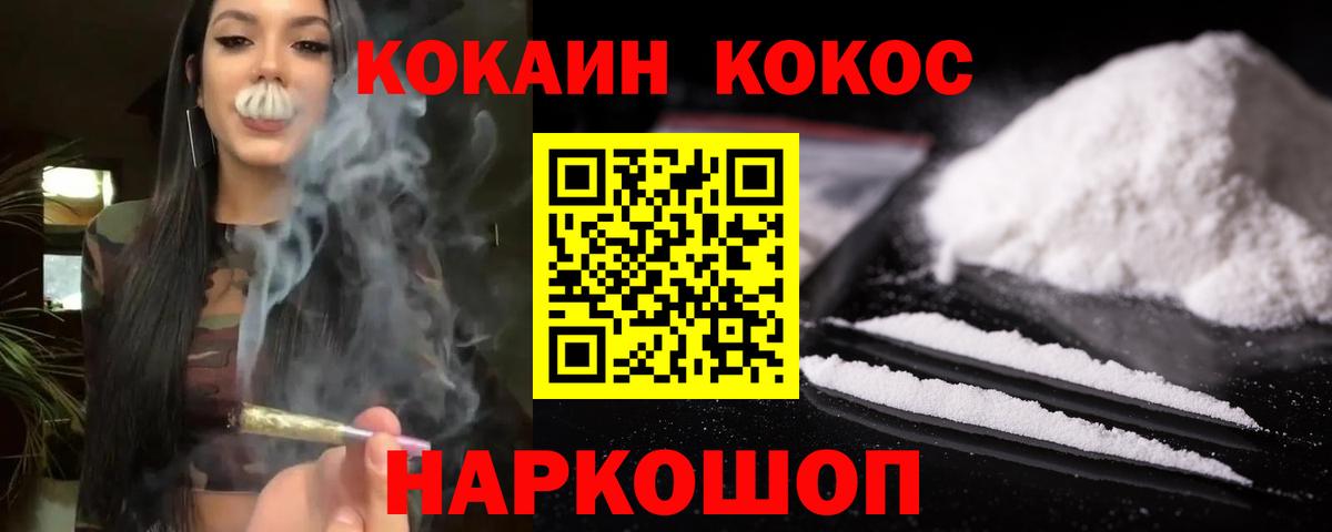 Cocaine 97% Красноярск