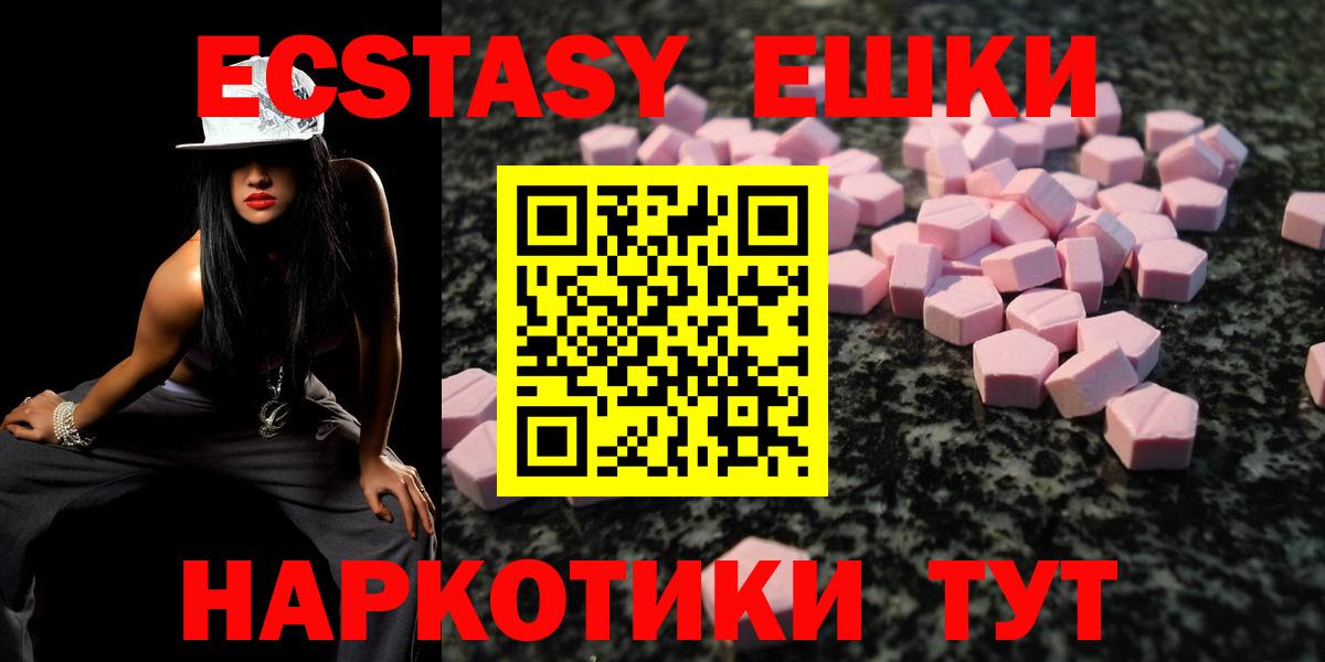 ЭКСТАЗИ диски Красноярск