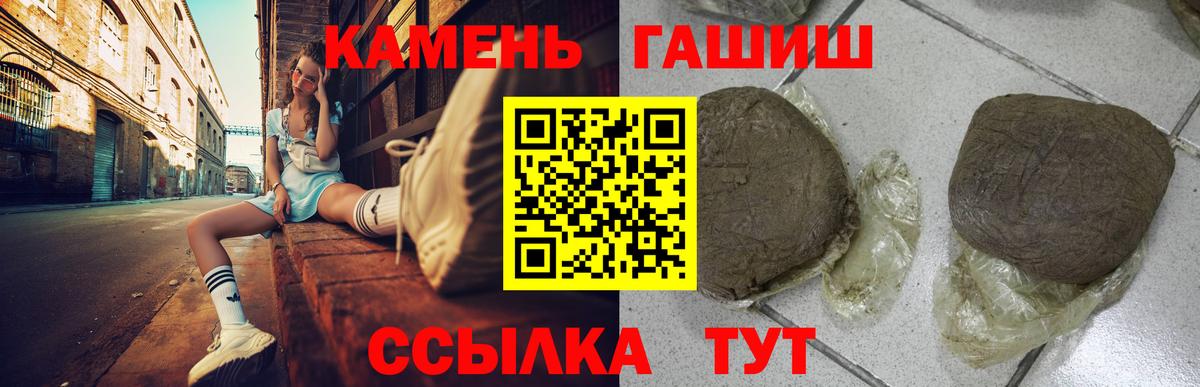 ГАШ убойный Красноярск