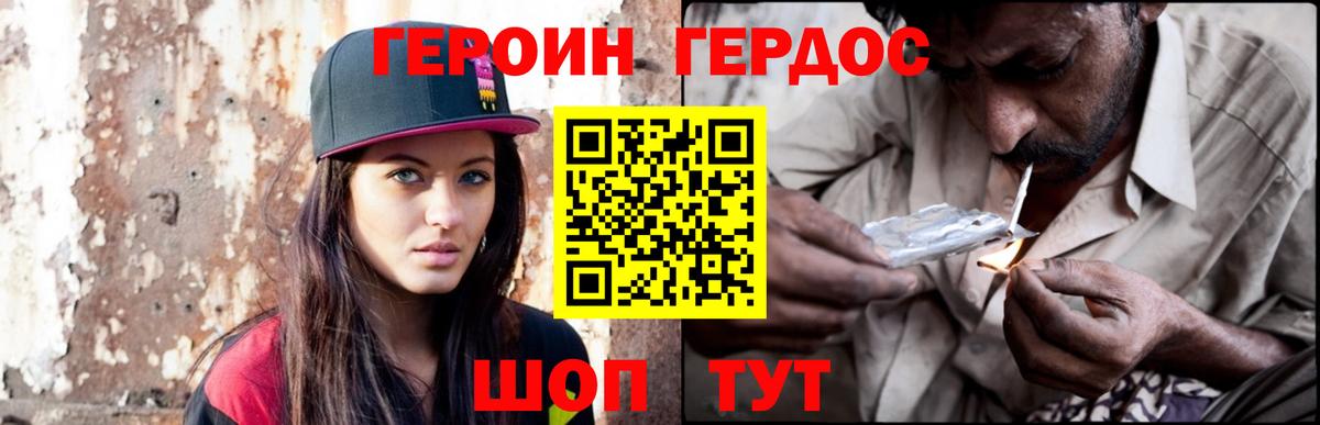 ГЕРОИН  Вход с VPN  Красноярск  ГЕРОИН Heroin 