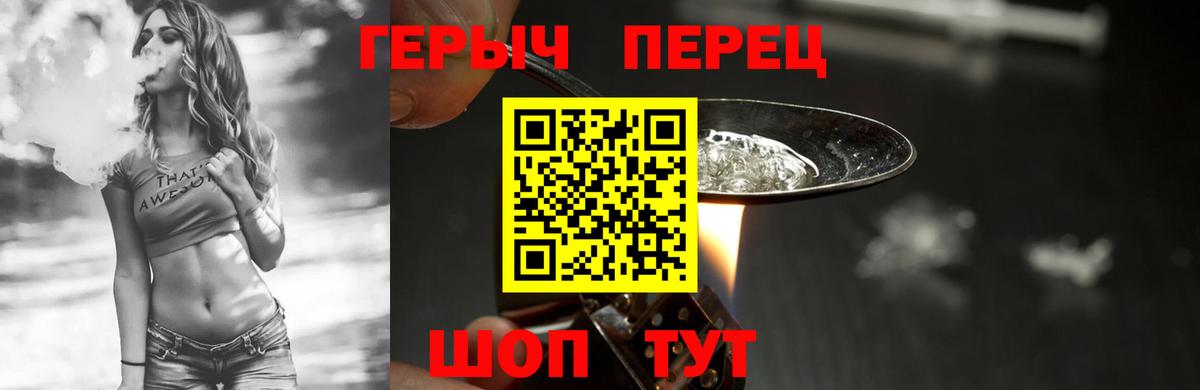 Героин VHQ Красноярск