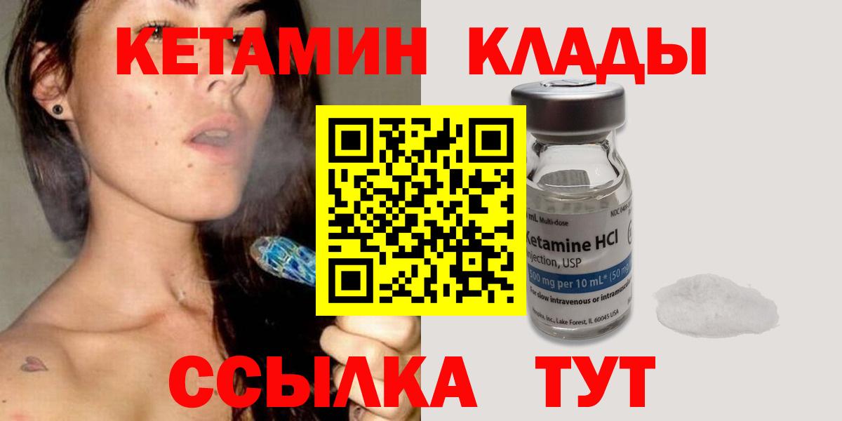 Кетамин ketamine Красноярск