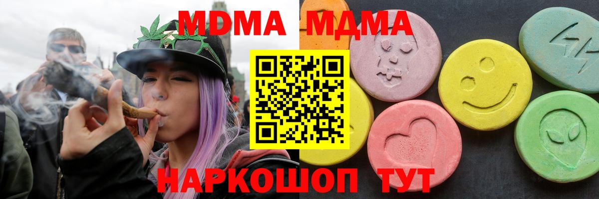 МДМА молли Красноярск