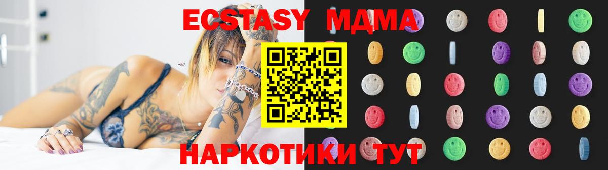 MDMA  Вход с VPN  Красноярск  МДМА кристаллы  MDMA Molly 
