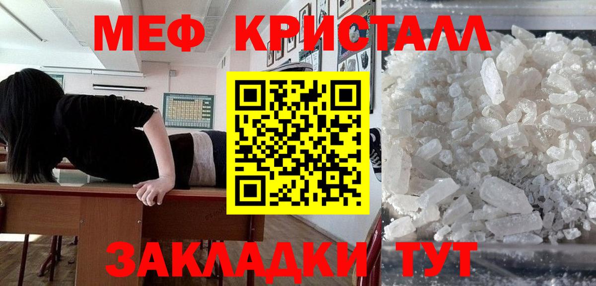 Мефедрон  Вход с VPN  Красноярск  Меф VHQ  гидра зеркало  МЕФ кристаллы  Мефедрон 