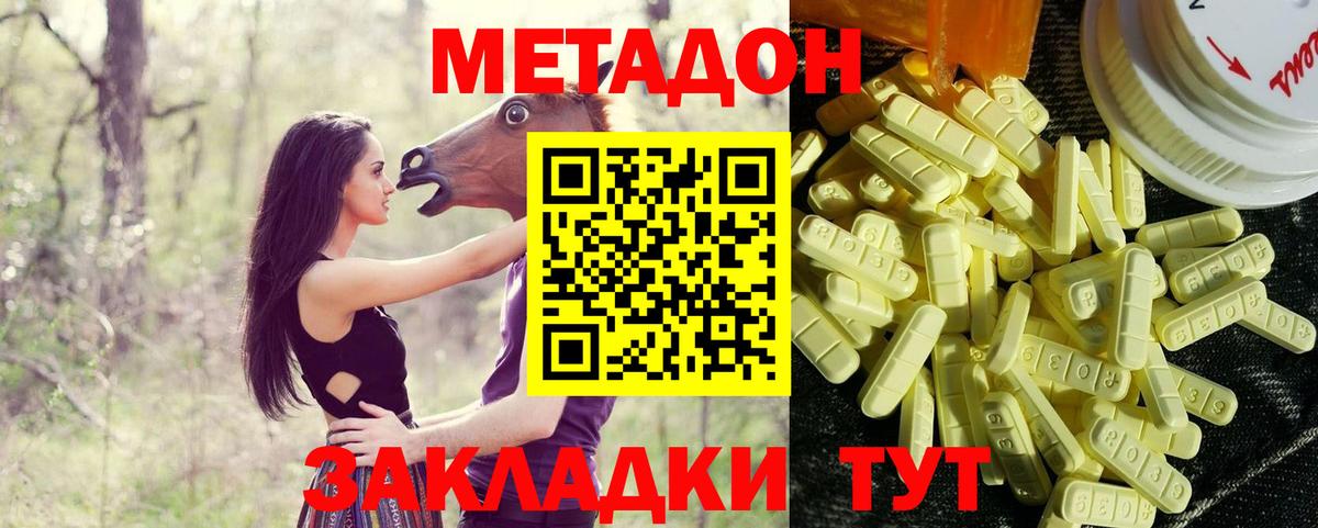 Красноярск  Метадон белоснежный  Вход с VPN 