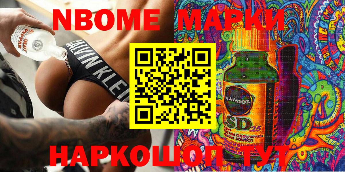 Красноярск  Марки 25I-NBOMe 1,5мг  Вход с VPN  Марки 25I-NBOMe 1,5мг 