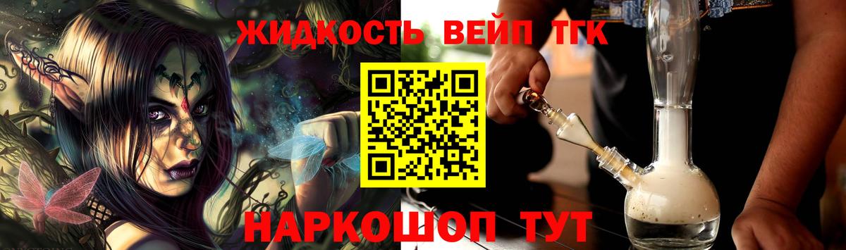 Красноярск  ТГК вейп с тгк  Вход с VPN 