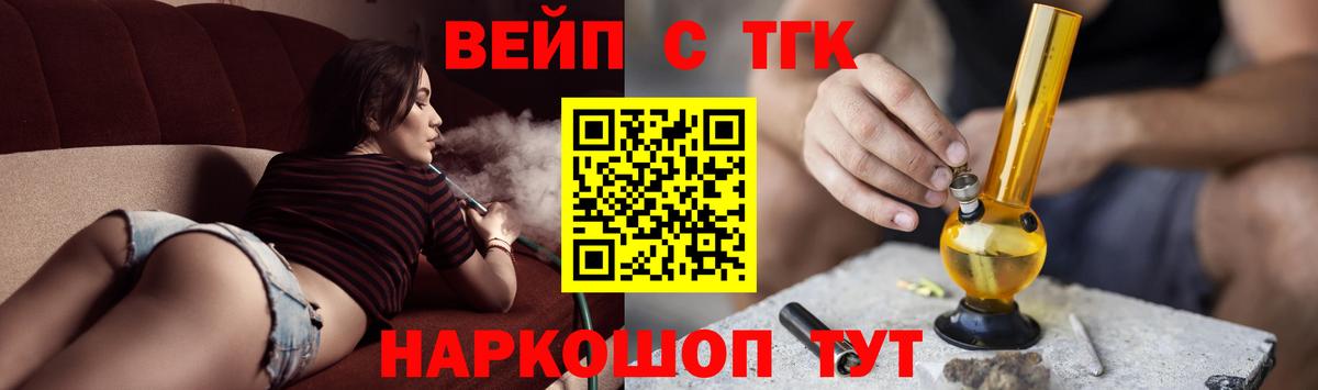 Дистиллят ТГК THC oil Красноярск
