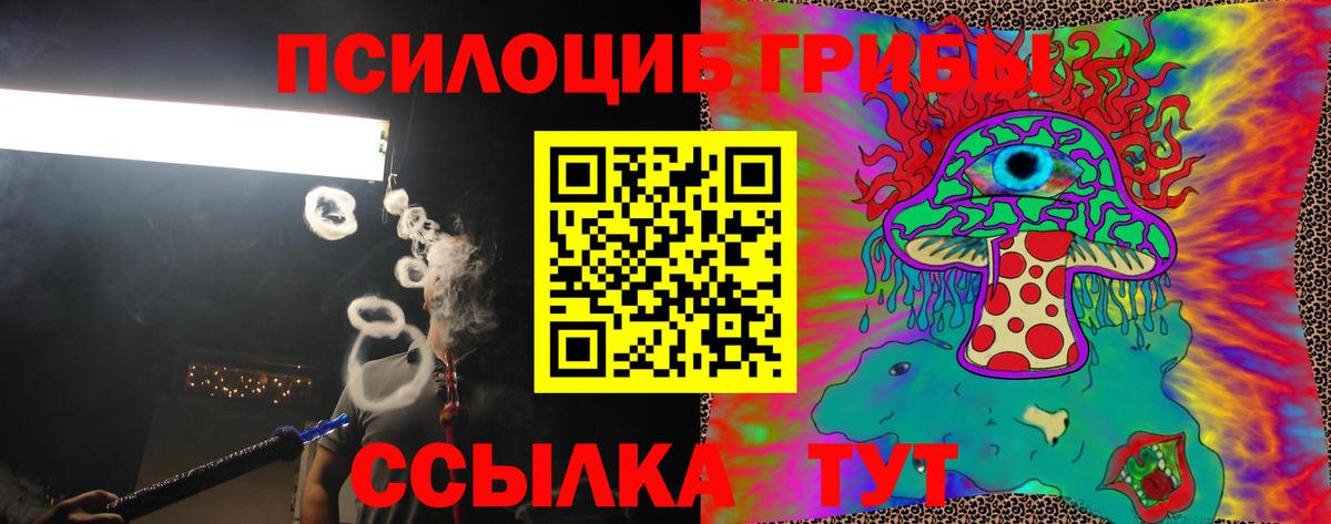 Галлюциногенные грибы ЛСД Красноярск